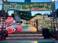 -八佰伴(人民中路店)