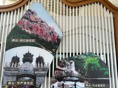 -崂山巨峰游览区