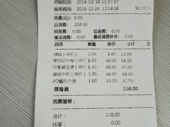 账单-天宁凯利时尚餐厅