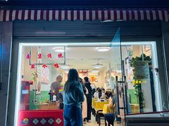-苓记南京鸭血粉丝.皮肚面(县东巷店)