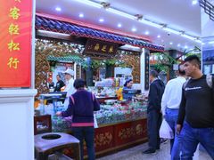 -采芝斋评弹茶馆(观前街店)
