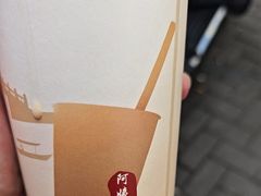 -阿姨奶茶专卖(舌涧道杭州惠民路创始店)
