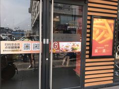 门面-麦当劳(临顿路店)