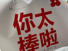 -红花点心局(护国寺店)
