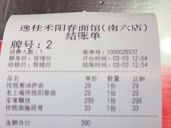 -逸桂禾面馆