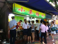 -小草糖水(海棠村店)