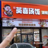 【沈阳站！下车就去！】