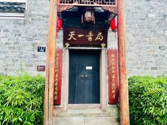 -天一阁博物院