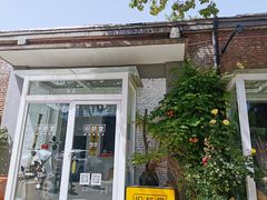 -boundaries籬苑(瑞光创意工厂-贰号院店)