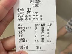 -凤张螺蛳粉·爽口粉(跃进路总店)