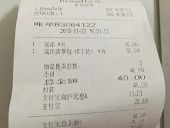 账单-面包新语(无锡M会员店)