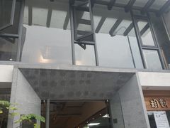 门面-老清朝包子铺(开明街店)