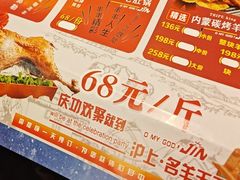 -沪上名羊天下•烤羊腿•东北烧烤•小龙虾(浦东直营总店)