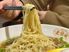 -老淮城·长鱼面(河下古镇店)