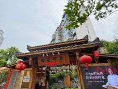 -田园印象·成都土菜院子(华阳店)