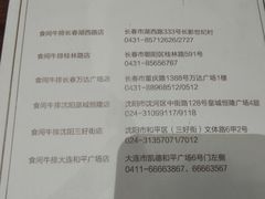 -食间牛排(湖西路店)