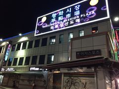 -东大门市场