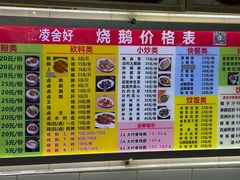 -凌舍好烧鹅(中山路店)