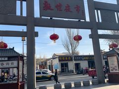 -敦煌夜市