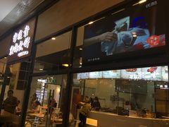 门面-李连贵熏肉大饼(金隅嘉品Mall店)