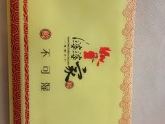 鸡不可湿-婆婆家·湛江特色美食(福田振华路店)