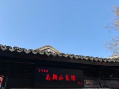 -南翔古镇