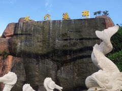 -江门古兜温泉小镇