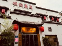 -钱塘花园·宁波菜