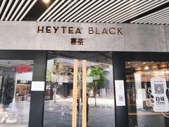 门面-喜茶(北京三里屯太古里店)