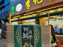 -清真·鸦儿李记·小馆(后海店)