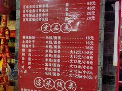 -建新园过桥米线(宝善街店)
