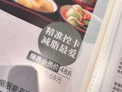 -山食间·中式营养轻餐(保利时光里店)