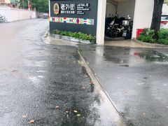 -老外街