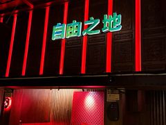 -江湖国风民谣酒馆(五一街店)