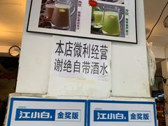 门面-黑竹香鸡(营和巷店)