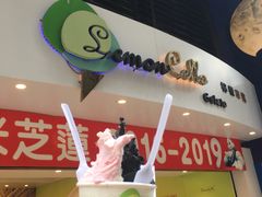 -柠檬车露(卖草地店)