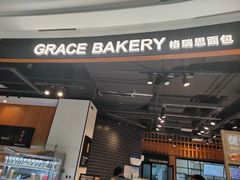 门面-格瑞思动物奶油生日蛋糕(圆融店)