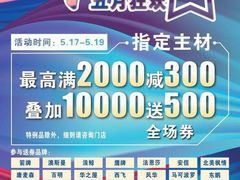 -百安居装修设计中心(海珠店)