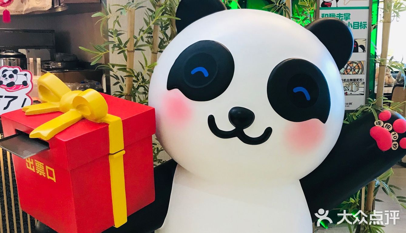 可爱的熊猫烫火锅——第一次就会爱上的火锅🔥