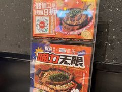-探鱼·鲜青椒爽麻烤鱼(领展购物广场店)