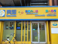 -竞思注意力·专注力·学习能力训练(广开中心)