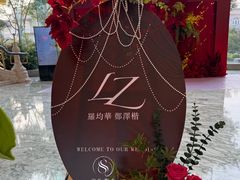 -三生有幸婚礼策划·求婚策划·婚纱照·领证跟拍
