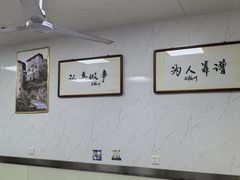 -古徽州馄饨店(宝安路店)
