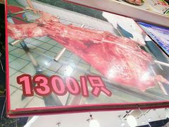 -郭记原生态烤羊腿(长宁路店)
