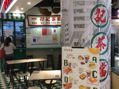 -孖记茶档·热腾茶餐(乐峰店)