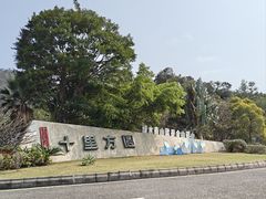-大雁山风景区