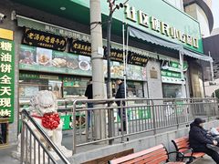 -黑窑厂糖油饼烤鸭·清真菜(旗舰店)