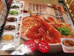 -味千拉面(大悦城店)