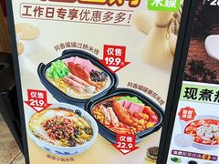 -阿香米线杭州西湖银泰文化广场餐厅