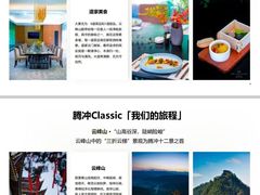 -腾冲和顺柏联酒店